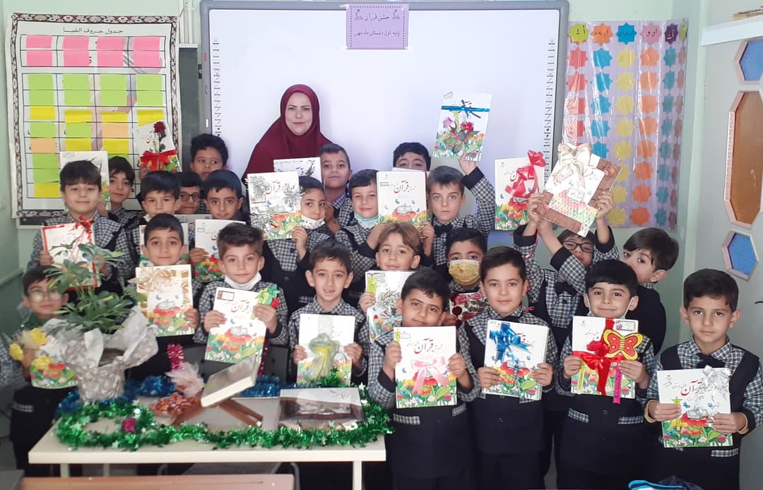 جشن قرآن دانش آموزان پایه اول