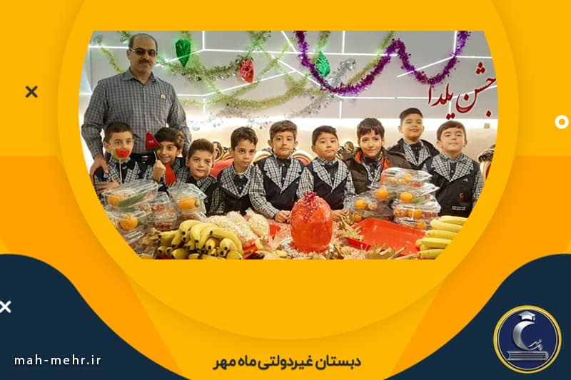 دبستان غیردولتی ماه مهر