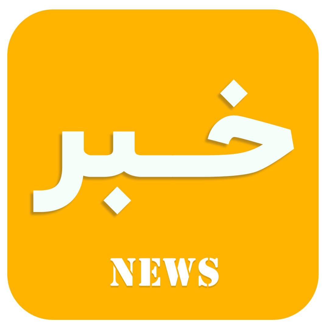 خبر جدید دبستان غیردولتی ماه مهر