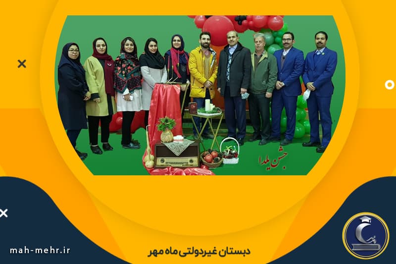 دبستان غیردولتی ماه مهر